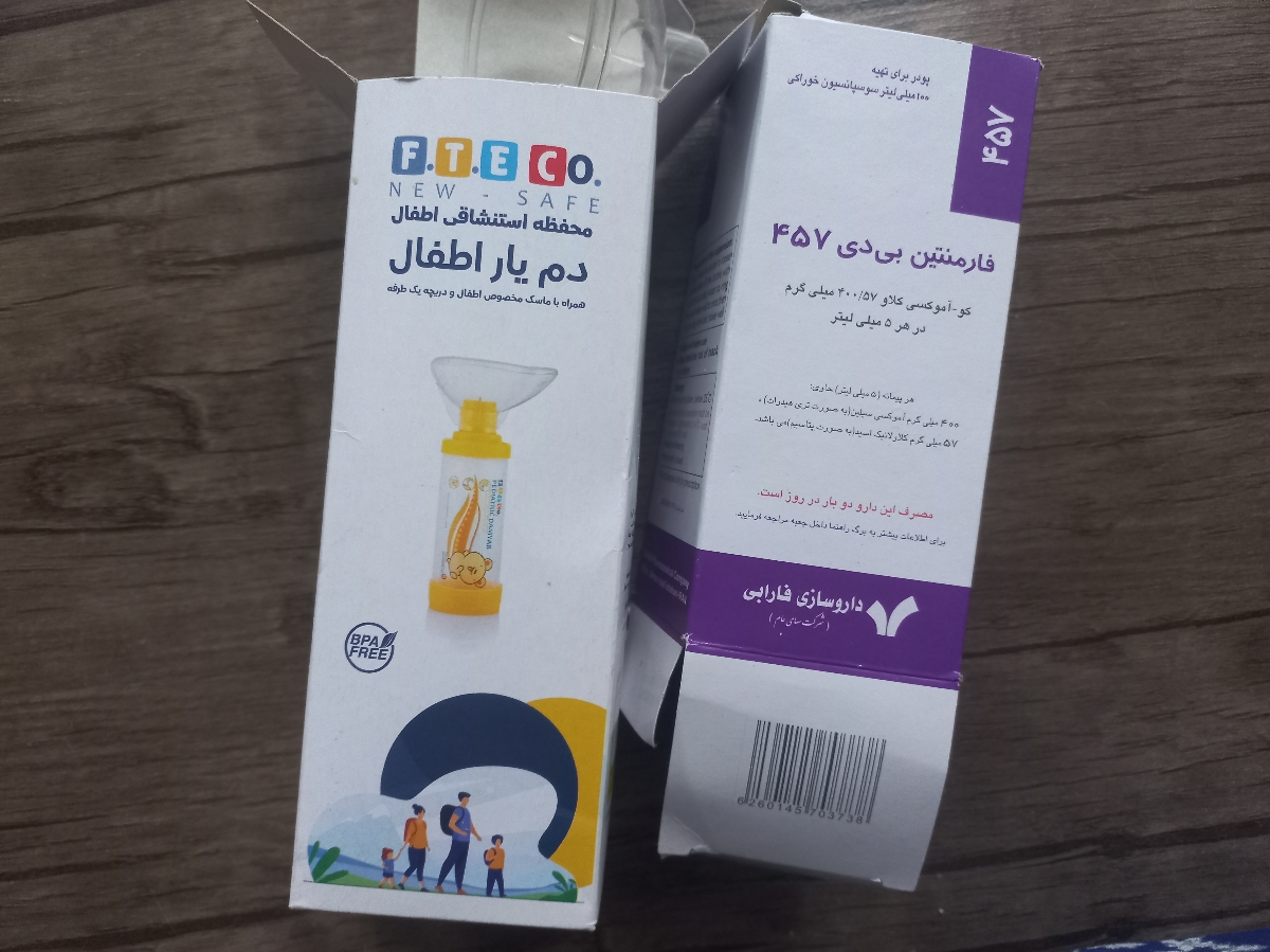 محفظه استنشاقی اطفال برای سرماخوردگی