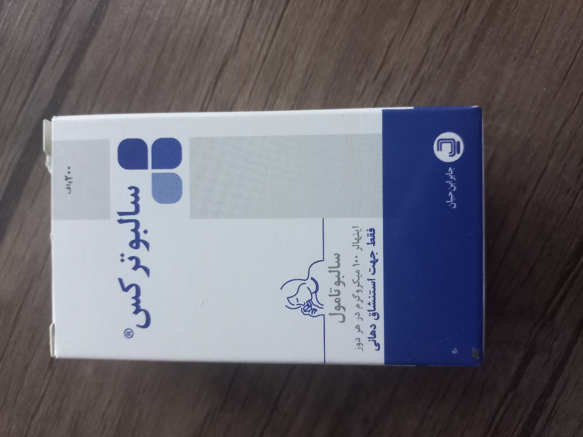 محفظه استنشاقی اطفال برای سرماخوردگی