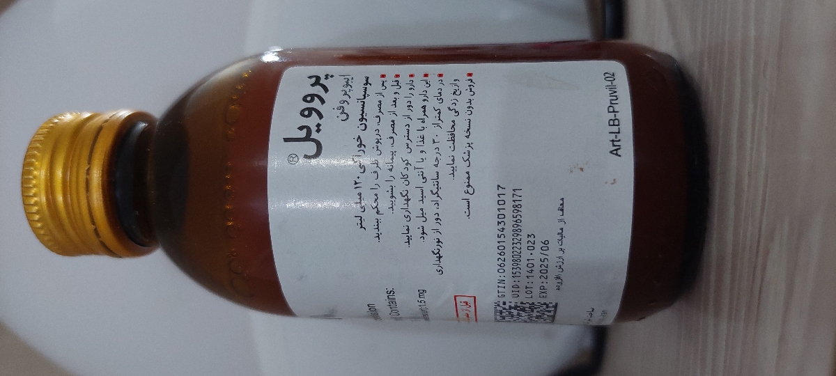 شربت ایبوپروفن چن روز وقت داره شربت ایبوپروفن چن روز وقت داره
