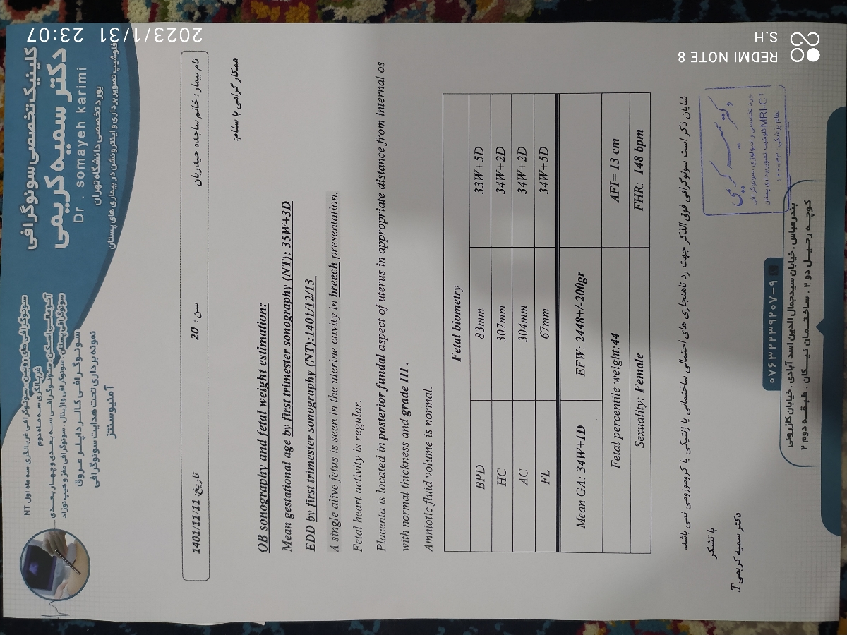 تفسیر آزمایش جهت تعیین بچه تفسیر آزمایش جهت تعیین بچه