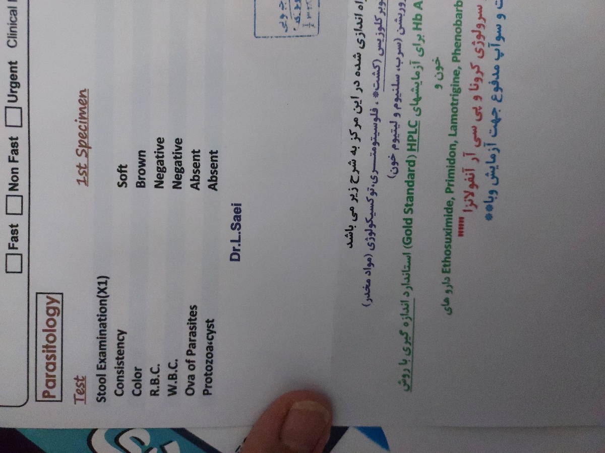 تفسیر آزمایش مدفوع پسرم