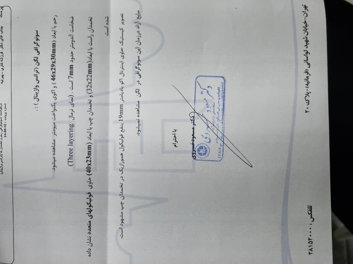 تفسیر سونوگرافی متوجه نمیشم اصلا تفسیر سونوگرافی متوجه نمیشم اصلا
