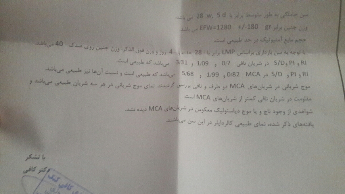 مصرف آسپرین در بارداری