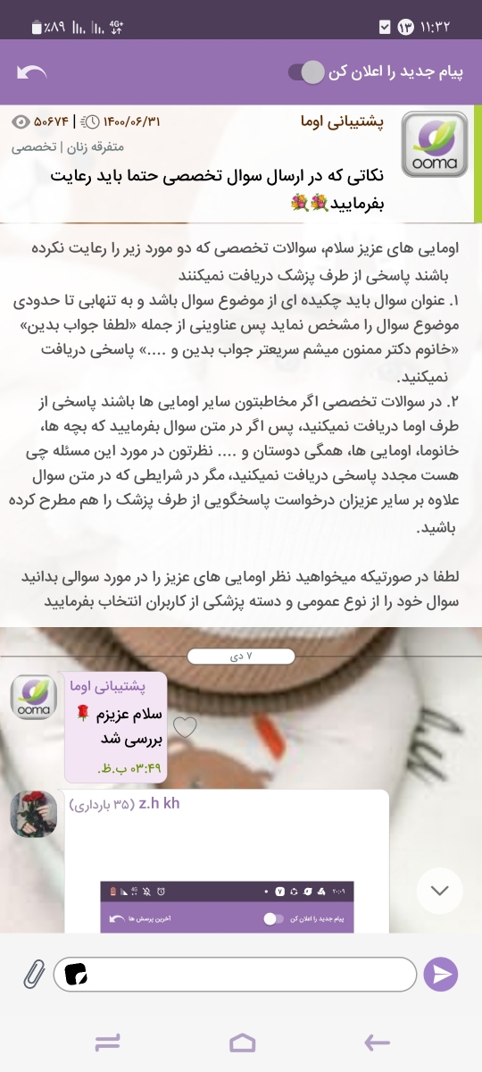 شکمم از دیروز سفت شده و کمر درد شدید دارم