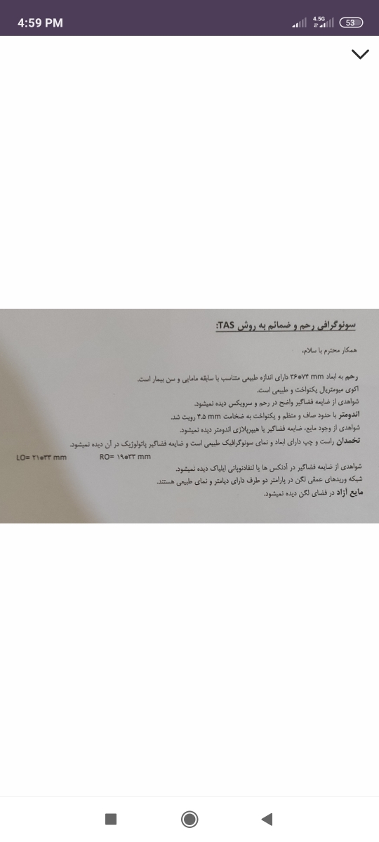 خونریزی طولانی مدت بعد زایمان