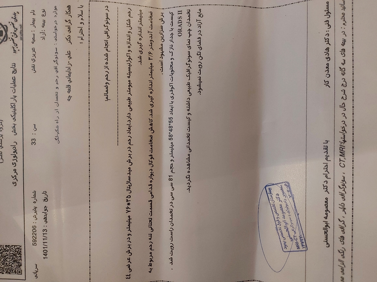 کیست تخمدان و اقدام به بارداری کیست تخمدان و اقدام به بارداری
