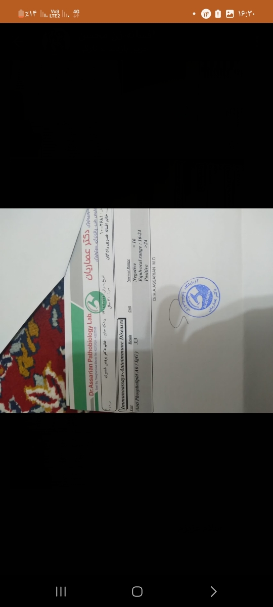 تفسیر آزمایشات مربوط به سقط تفسیر آزمایشات مربوط به سقط