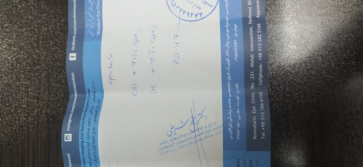 مصرف قطره چشم آترین مصرف قطره چشم آترین