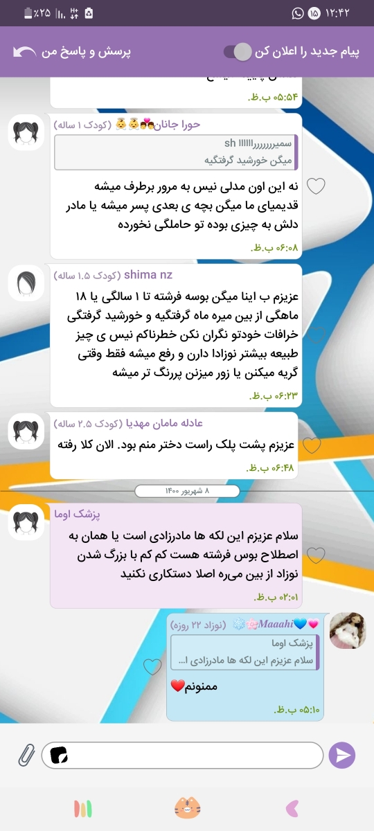 قرمزی پیشونی پسرم