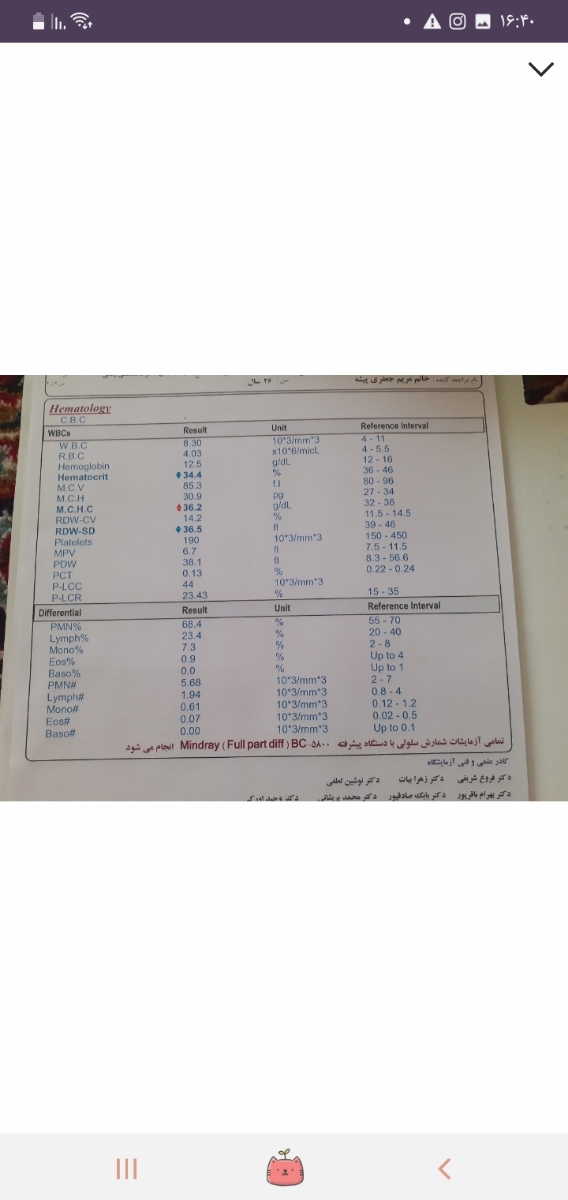 اختلاف رشد جنین اختلاف رشد جنین