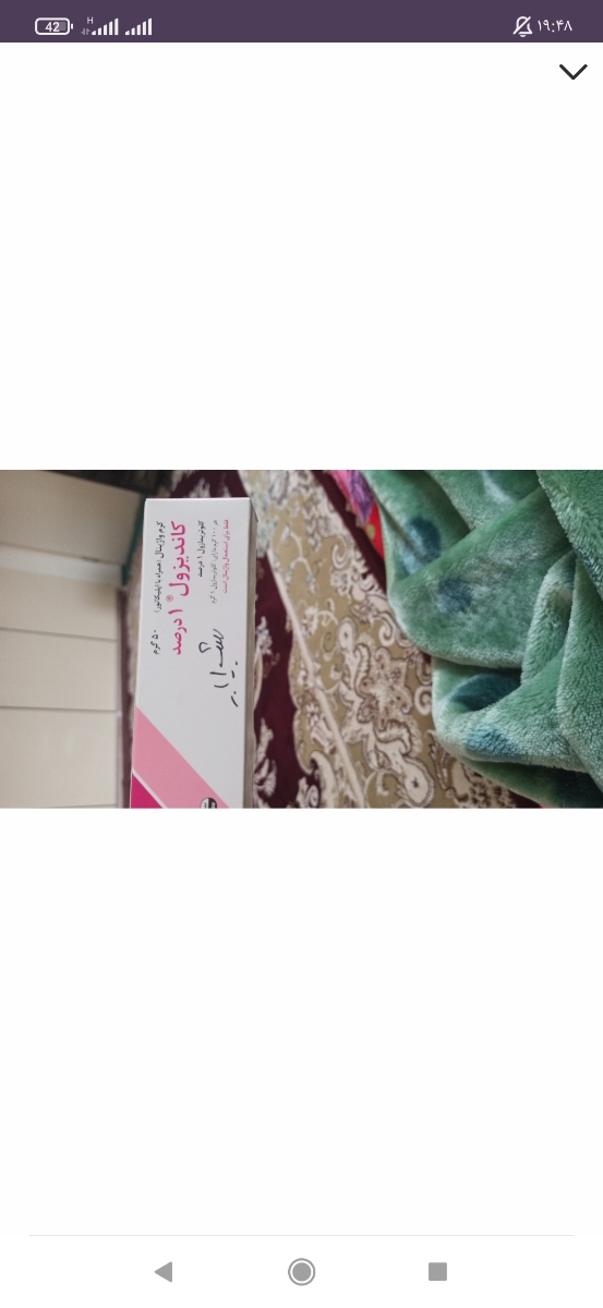 کرم واژینال در بارداری