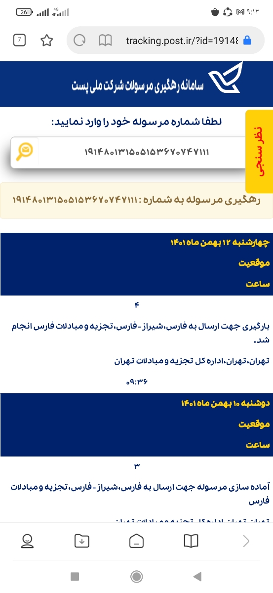 فوری فوری سفارش کالاازدیجی کلاونرسیدن مرسوله