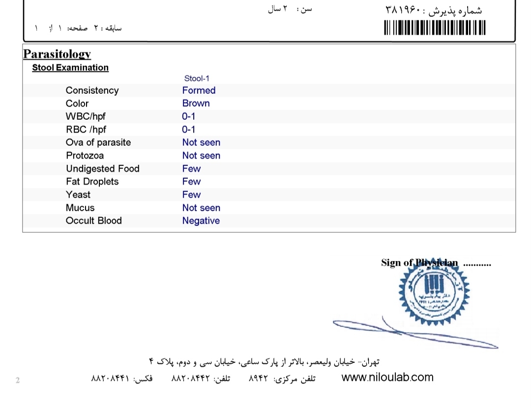 تفسیر جواب ازمایش مدفوع