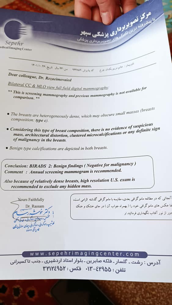 تفسیر ماموگرافی دختر ۴۳ ساله تفسیر ماموگرافی دختر ۴۳ ساله