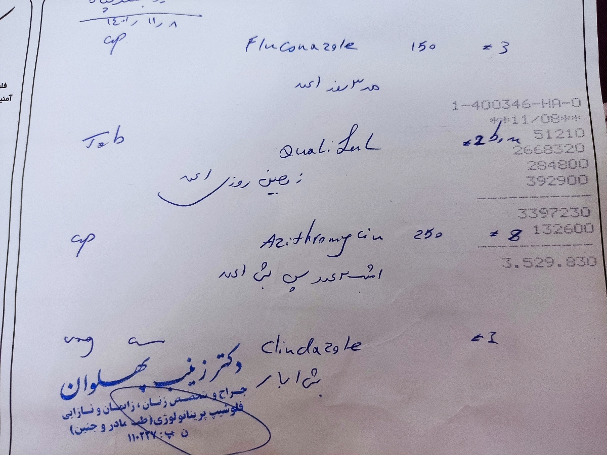 پماد کلوتریمازول ۲درصد و پماد کلوتریمازول ۱ درصد پماد کلوتریمازول ۲درصد و پماد کلوتریمازول ۱ درصد