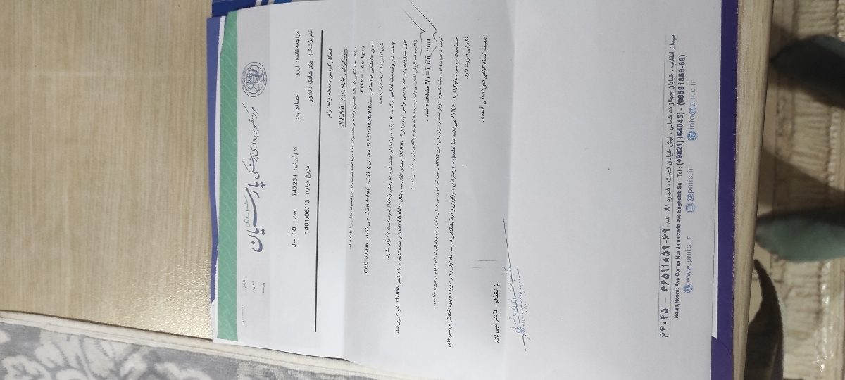 آب دور جنین یا Afi آب دور جنین یا Afi