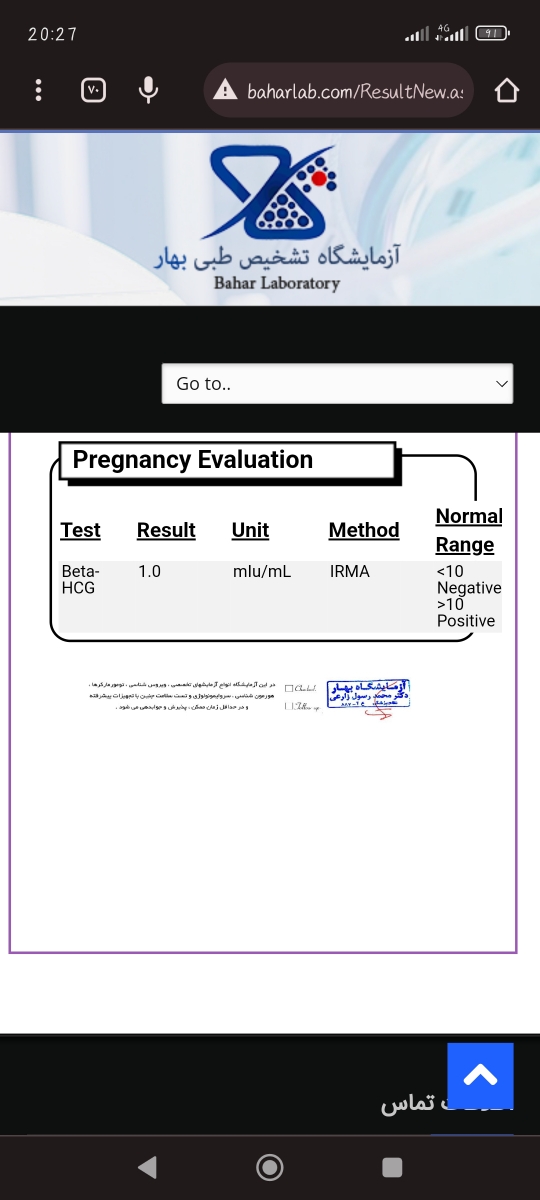 بیبی چک مثبت با وجود iud