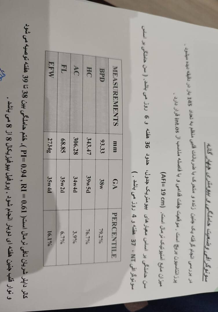 تفسیر سونوگرافی هفته 38بارداری تفسیر سونوگرافی هفته 38بارداری