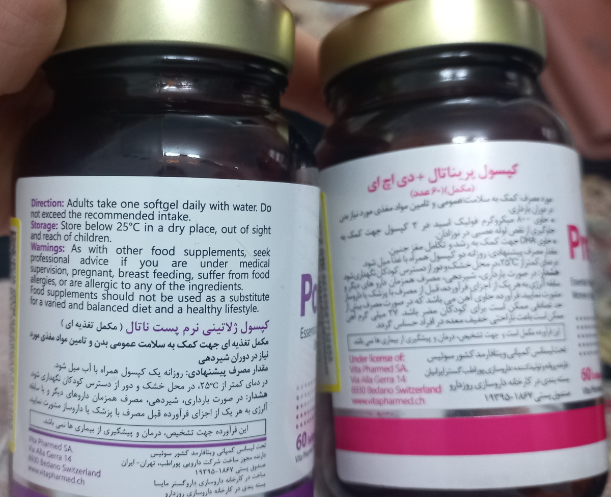 تغییر مولتی ویتامین برای دوران بارداری