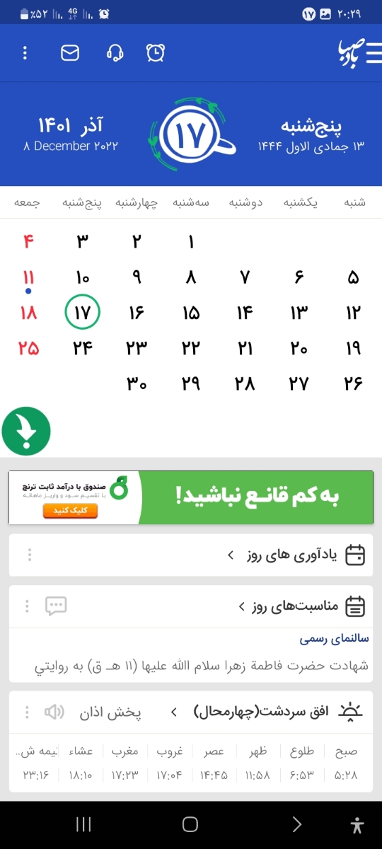 سلام خانم دکترسونو برای بررسی تخم دان کی باید برم؟