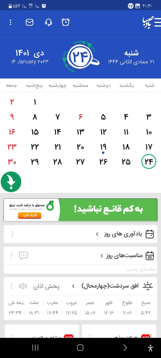 سلام خانم دکترسونو برای بررسی تخم دان کی باید برم؟