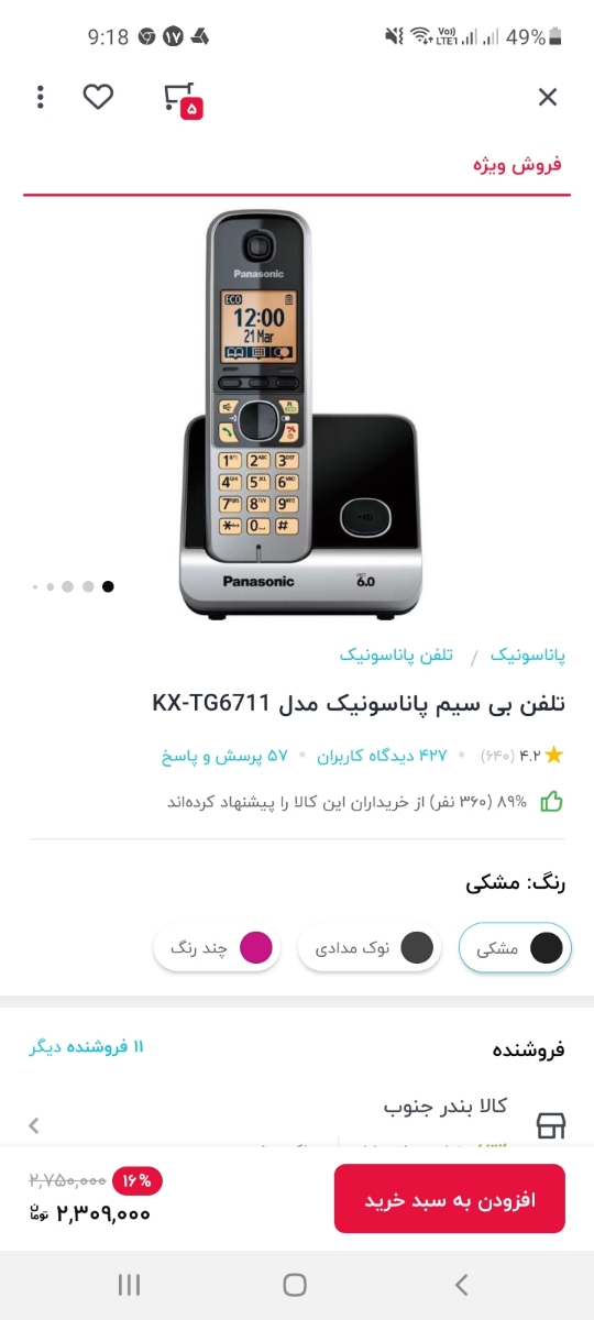 کدوم نمونه گوشی بی سیم بهتره؟ کدوم نمونه گوشی بی سیم بهتره؟