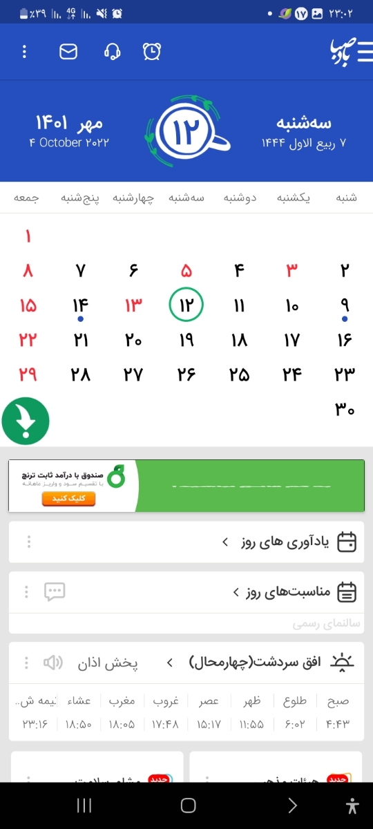 سلام خانم دکترسونو برای بررسی تخم دان کی باید برم؟