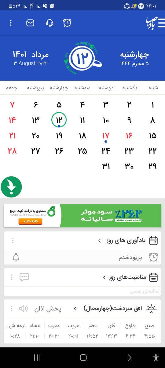 سلام خانم دکترسونو برای بررسی تخم دان کی باید برم؟