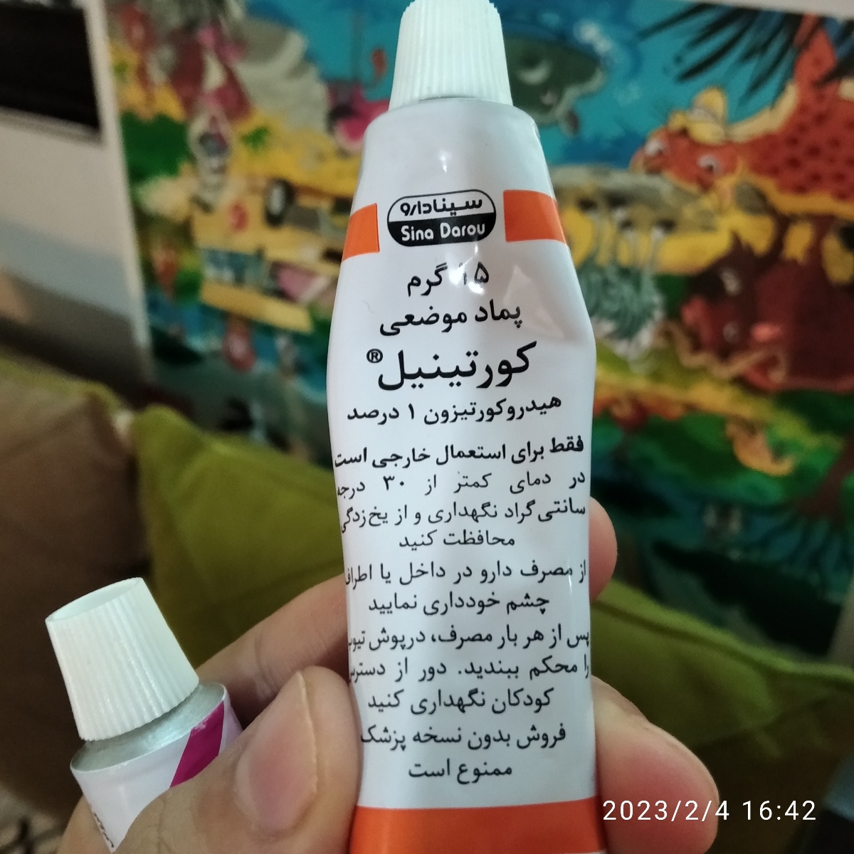 ترک خوردن مقعد نوزاد