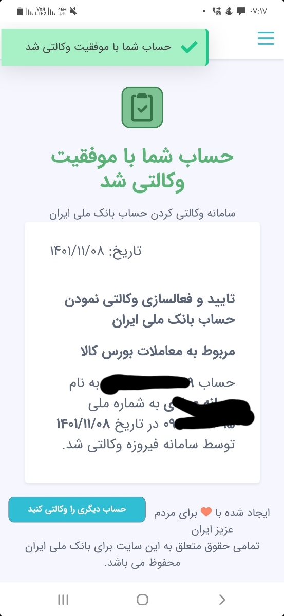 قرعه کشی ایران خودرو