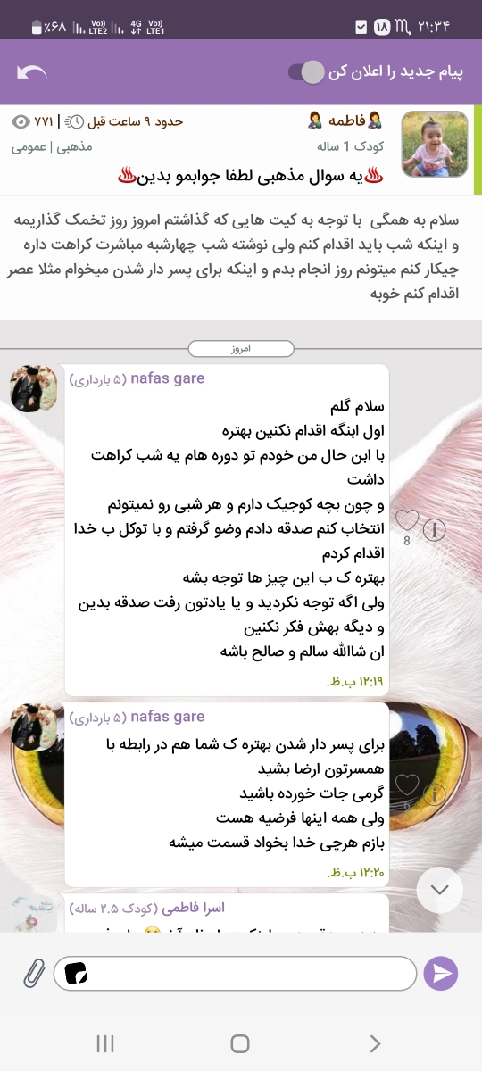 تخمک گذاری و لانه گزینی تخمک گذاری و لانه گزینی