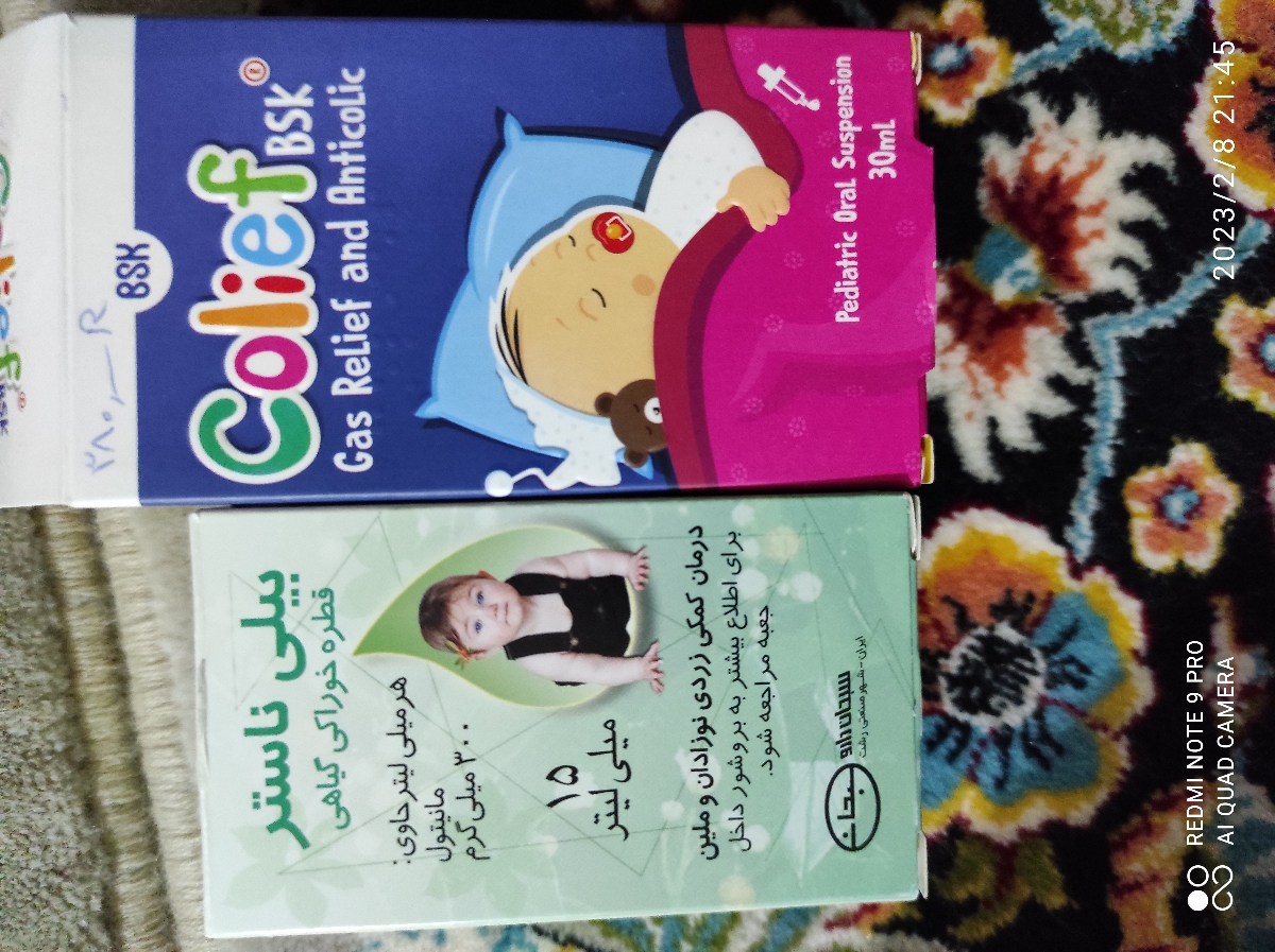 ورم کردن ناف واطراف ناف نوزاد ۱۸روزه ورم کردن ناف واطراف ناف نوزاد ۱۸روزه
