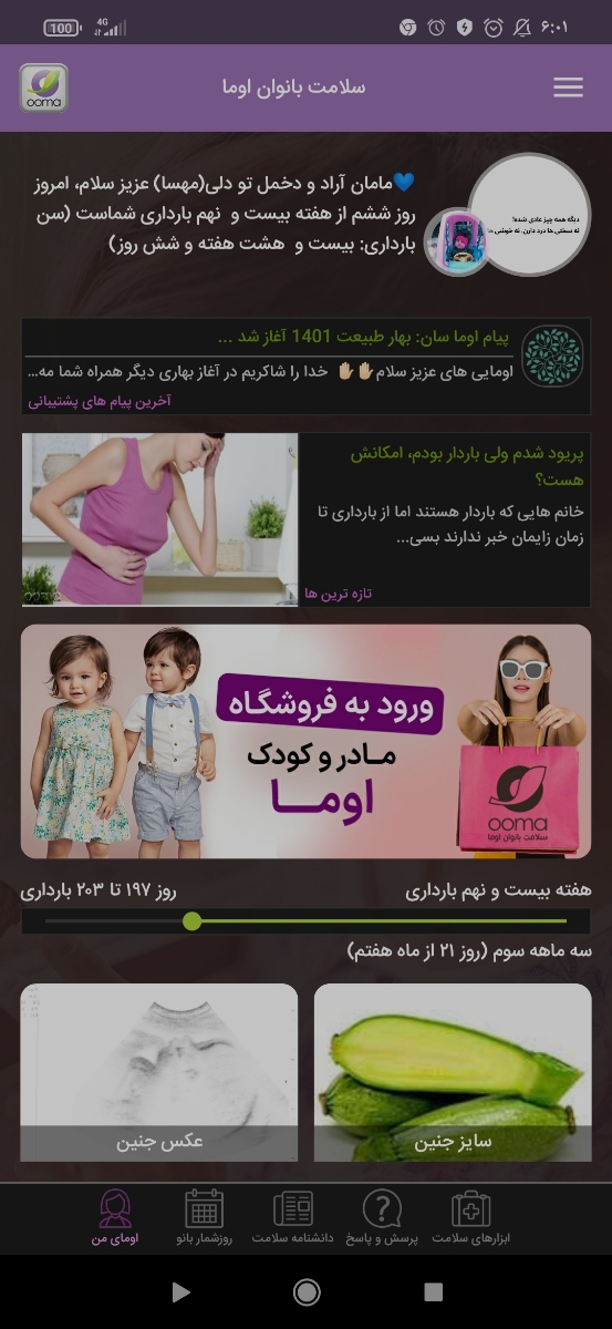 سلام خانم دکتر و اومایی ها ،من سونو ان تی رفتم زده زایمانم ۹اردبهشت دکتره ام گف سلام خانم دکتر و اومایی ها ،من سونو ان تی رفتم زده زایمانم ۹اردبهشت دکتره ام گف