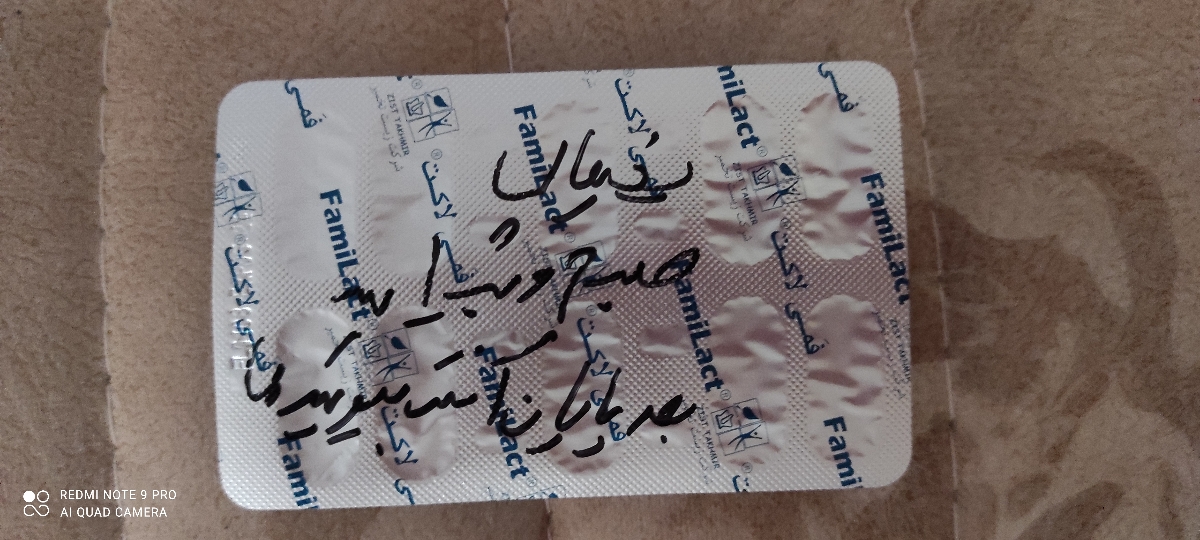 زمان مصرف قرص فمی لاکت