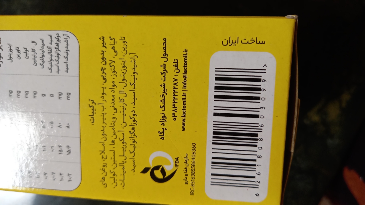 ❓️❓️❓️شیر خشک یارانه ای کسی خواست من دارم ❓️❓️❓️شیر خشک یارانه ای کسی خواست من دارم