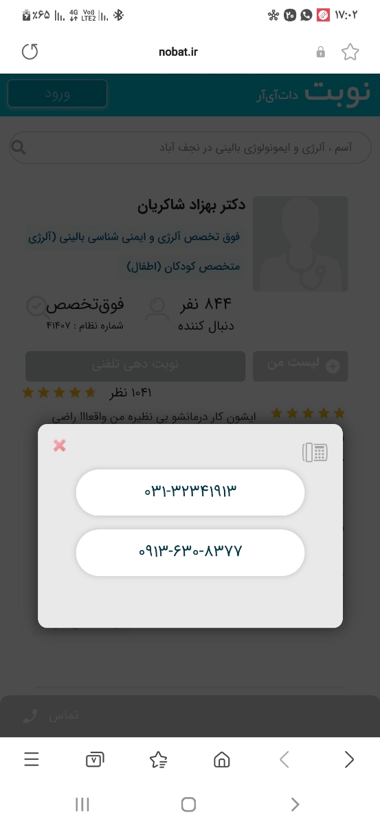 سلام دکتر و دوستان من بعد دو بار سونو نتیجه تشکیل نشدن قلب شد وسقط