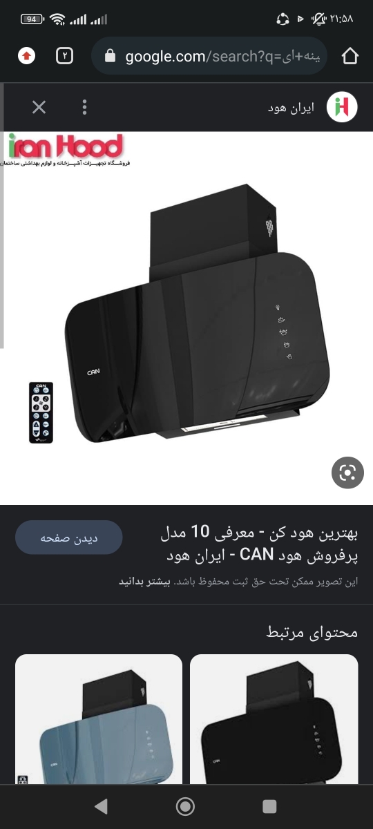 خانماکیا چندساله داخل آشپزخ هود دارن یا به تازگی خریدن وازش راضی هستن میشه بیاید خانماکیا چندساله داخل آشپزخ هود دارن یا به تازگی خریدن وازش راضی هستن میشه بیاید