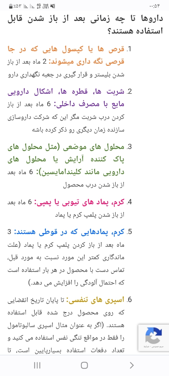 داغ بودن دستوپای کودک داغ بودن دستوپای کودک