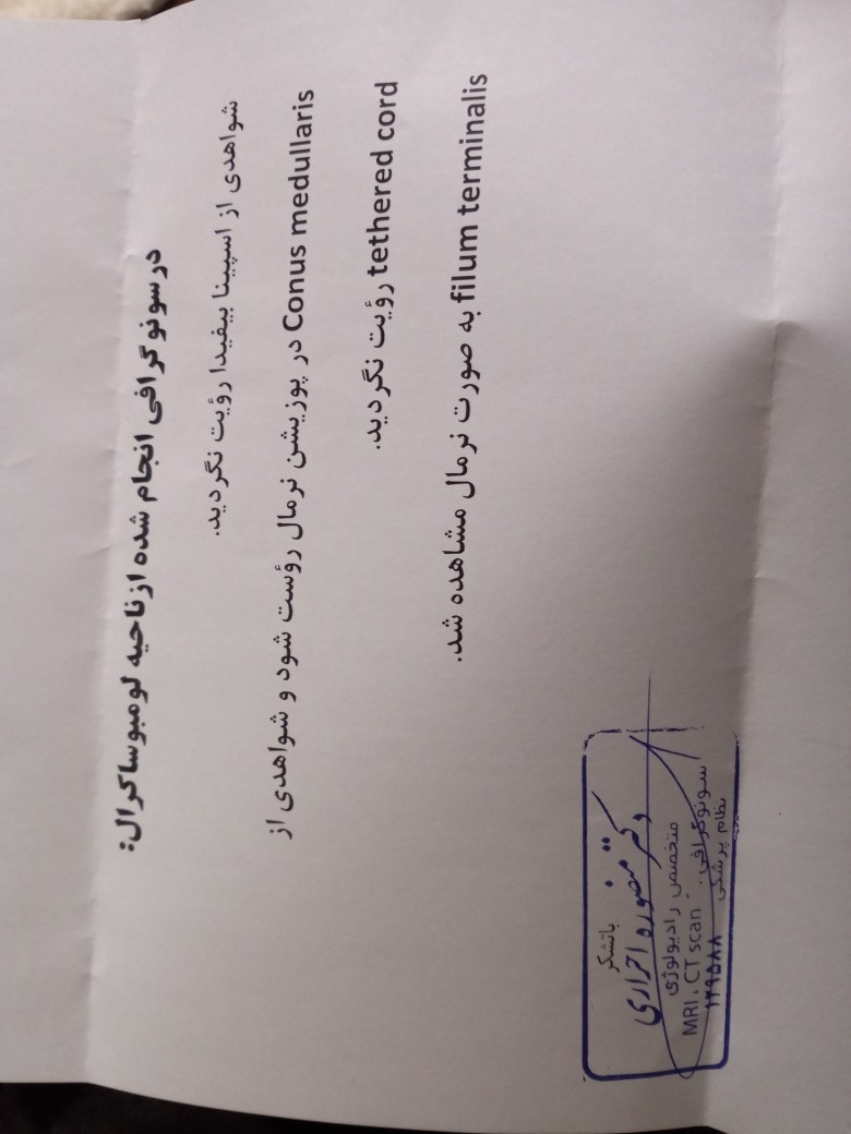 سلام پزشک اوما،فرورفتگی بالاتر از باسن نوزاد لطفا سریع پاسخ بدین سلام پزشک اوما،فرورفتگی بالاتر از باسن نوزاد لطفا سریع پاسخ بدین