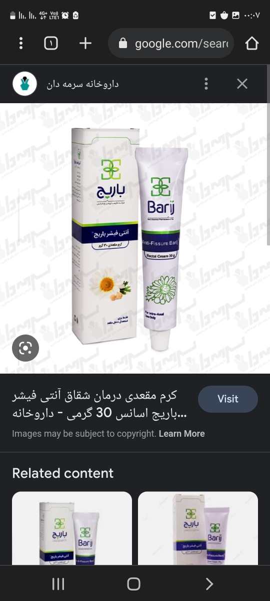 درمان بواسیر در بارداری