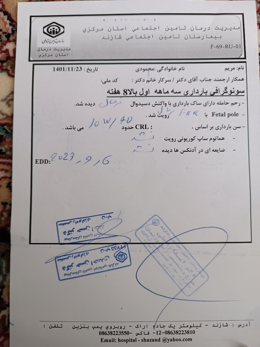دل درد و کمر درد در هفته ۱۰ بارداری طبیعیه!؟؟