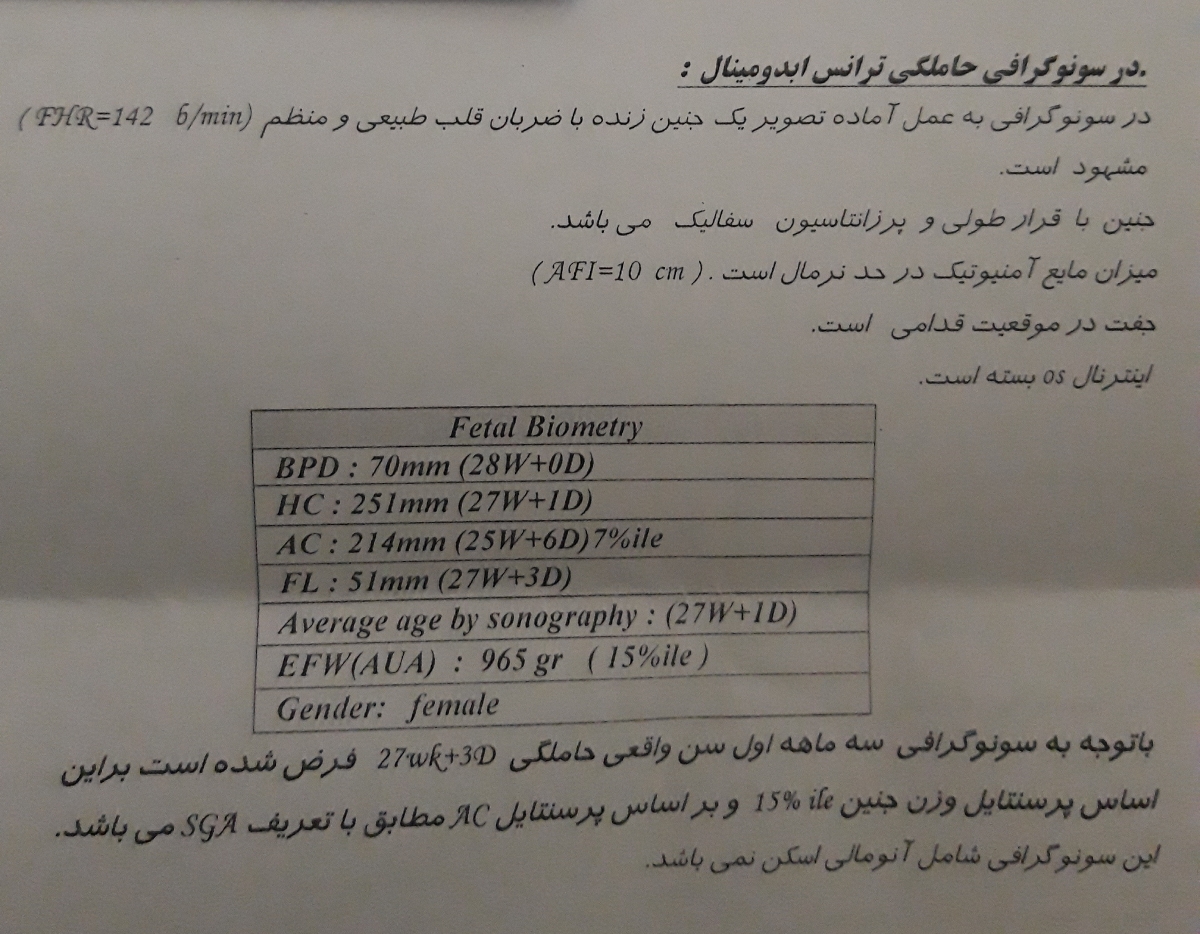 خواندن نسخه ازمایش قند بارداری