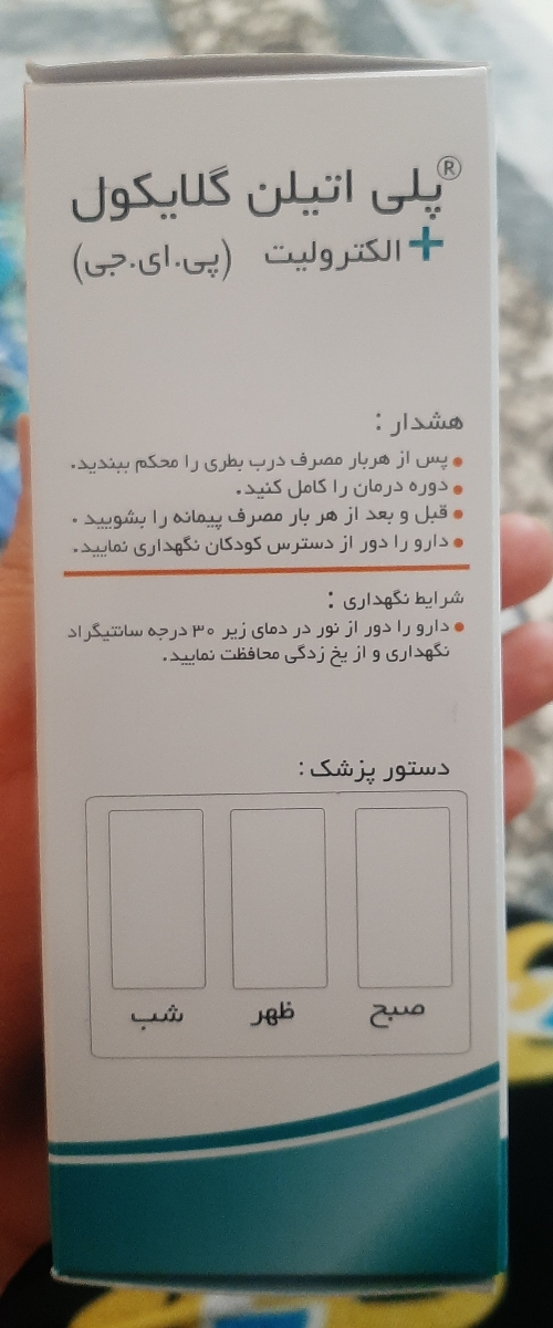 یبوست کودک یک سال و ۱۰ ماهه