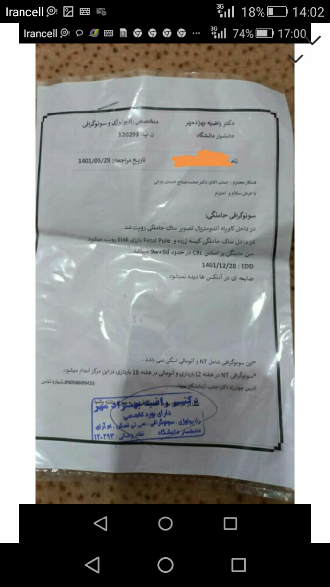 سلام خانم دکتر عکس سنمو میفرستم نگاه کنید