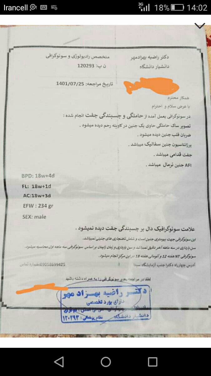 سلام خانم دکتر عکس سنمو میفرستم نگاه کنید