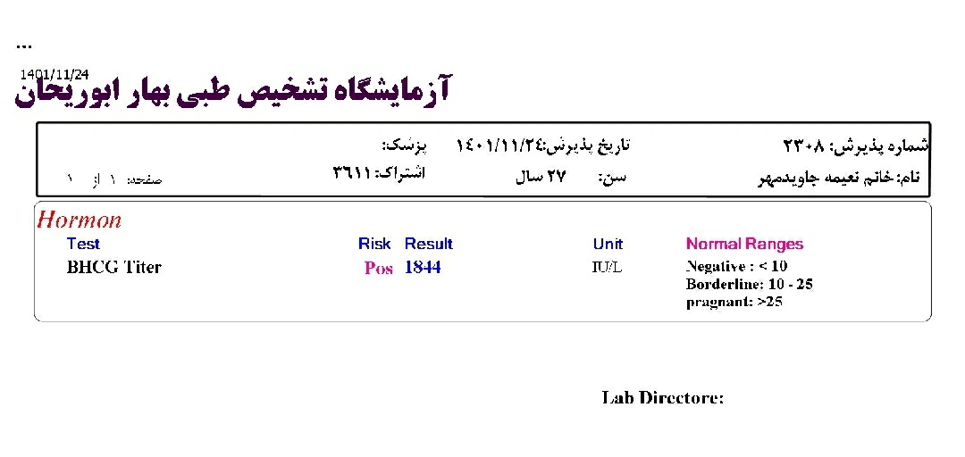 اسپرین در بارداری چه موقع استفاده شود؟