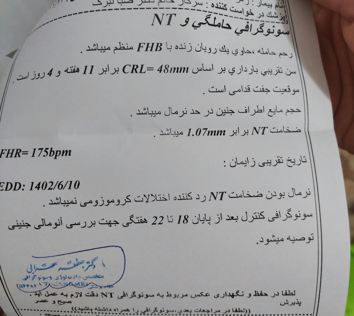تفسیر سونو ان تی لطفا تفسیر سونو ان تی لطفا