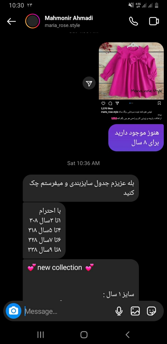 پیج لباس دخترونه شیک پیج لباس دخترونه شیک