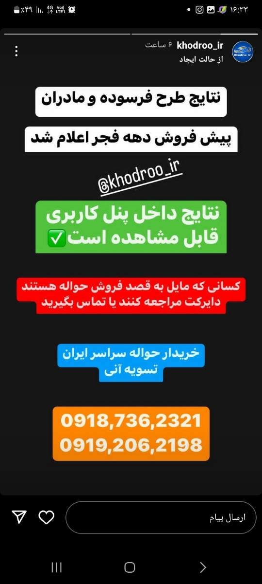 مادرانی که ماشین ثبت نام کردین بیاین مادرانی که ماشین ثبت نام کردین بیاین