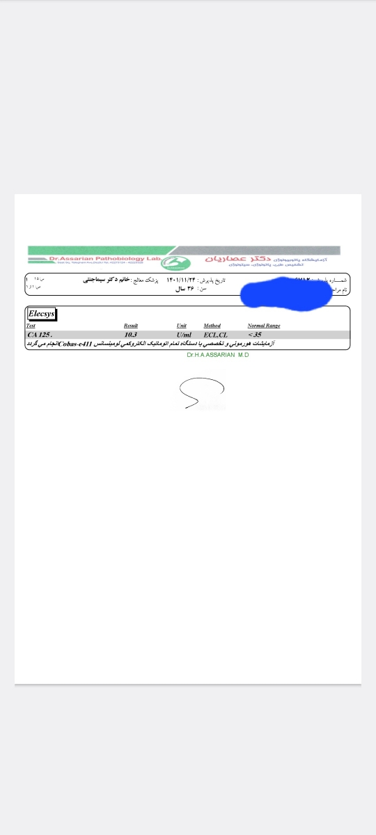 تفسیر آزمایش تخصصی لطفا